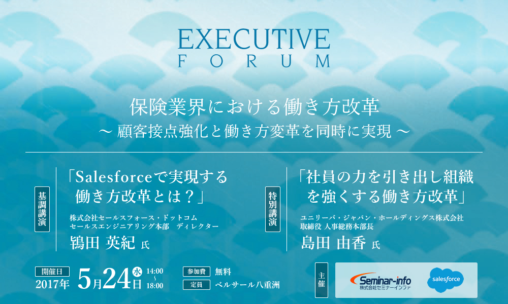 EXECUTIVE FORUM